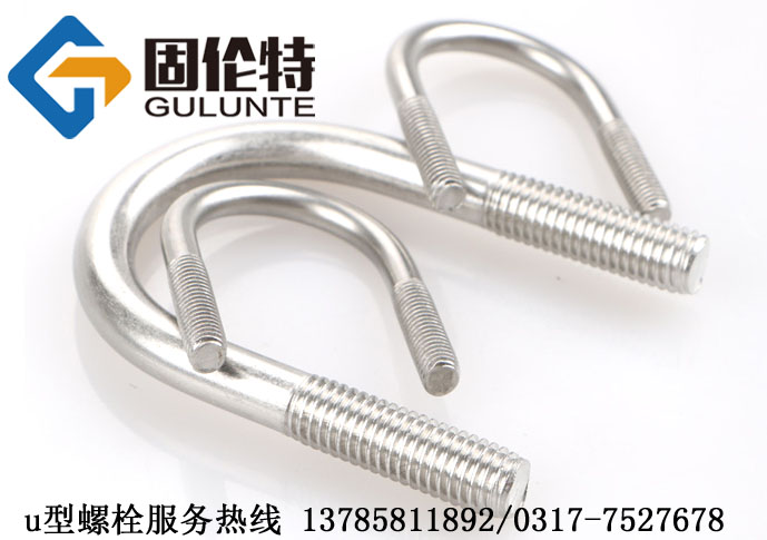不鏽鋼u型螺絲